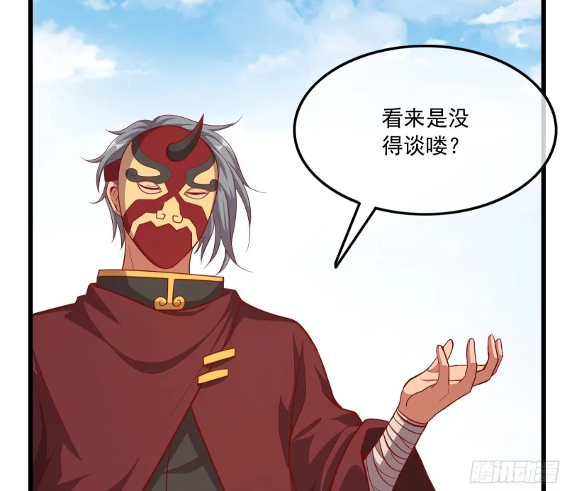 真正的山海圣教 第11页
