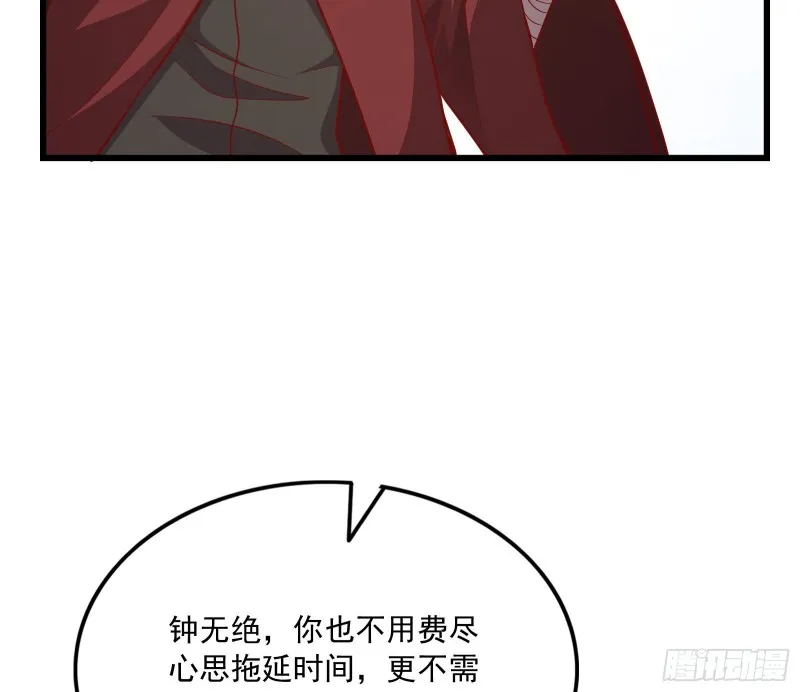 真正的山海圣教 第12页
