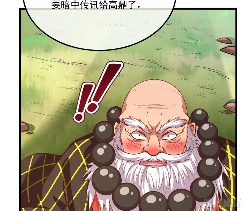 真正的山海圣教 第13页