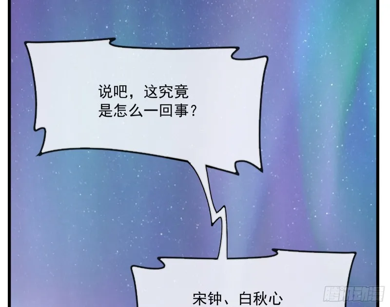 真正的山海圣教 第19页