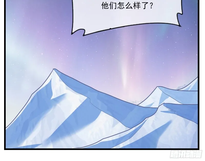 真正的山海圣教 第20页