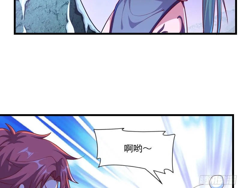 真正的山海圣教 第23页