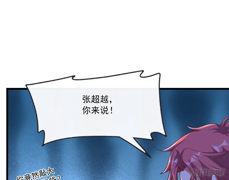 真正的山海圣教 第25页