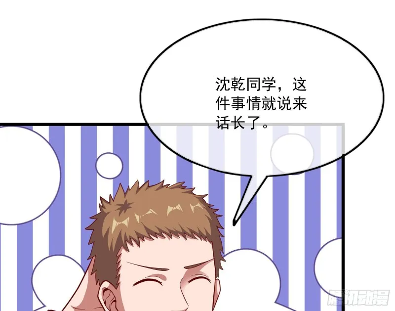 真正的山海圣教 第27页