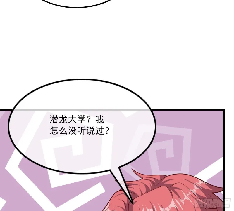 真正的山海圣教 第31页
