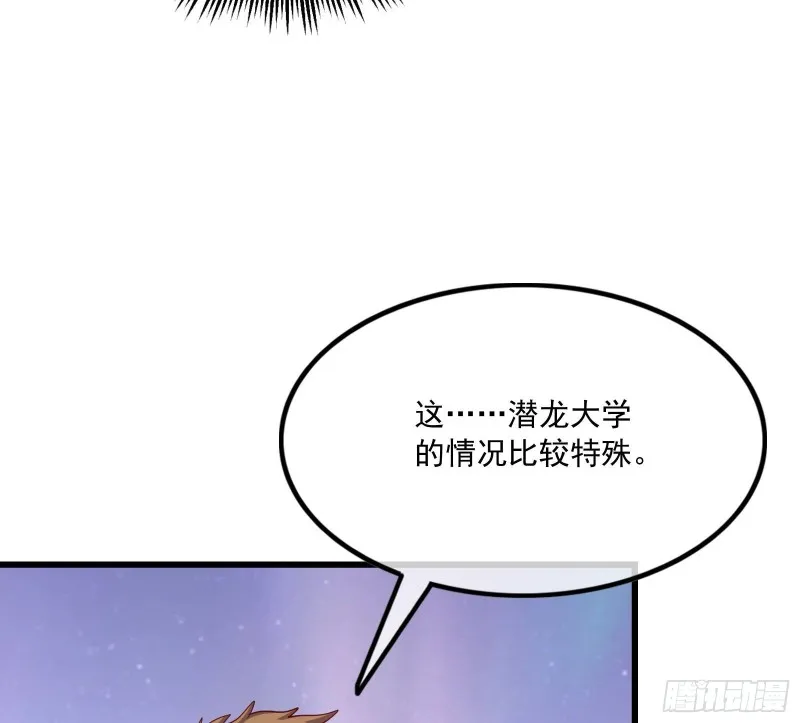 真正的山海圣教 第33页