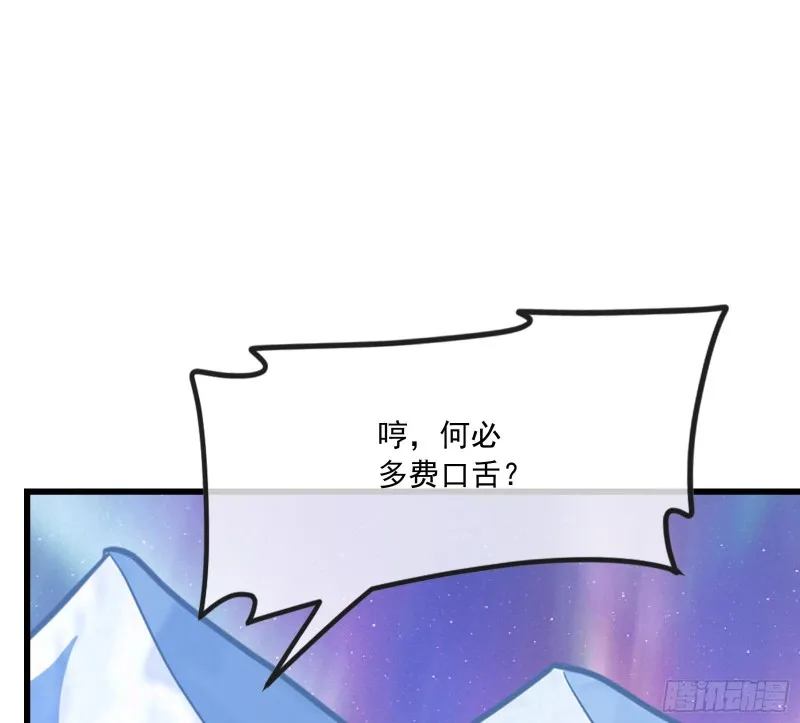 真正的山海圣教 第35页