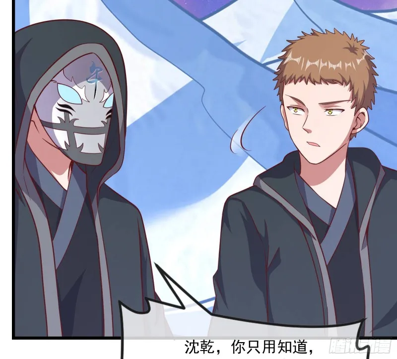 真正的山海圣教 第36页