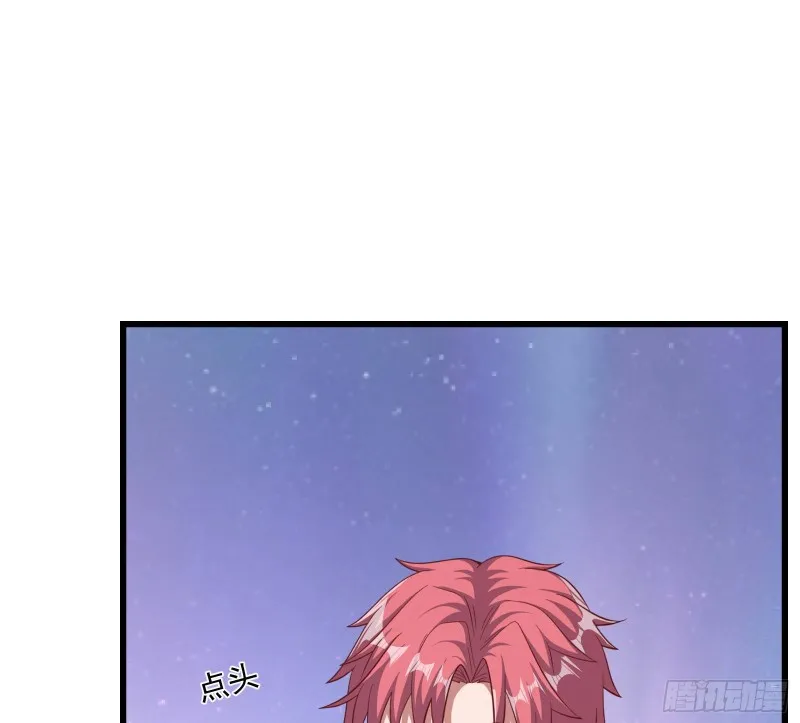 真正的山海圣教 第38页