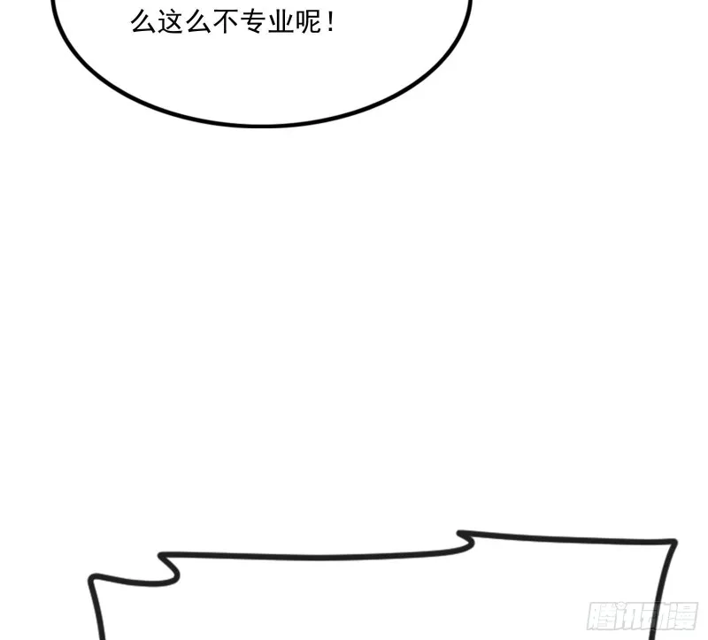 真正的山海圣教 第40页