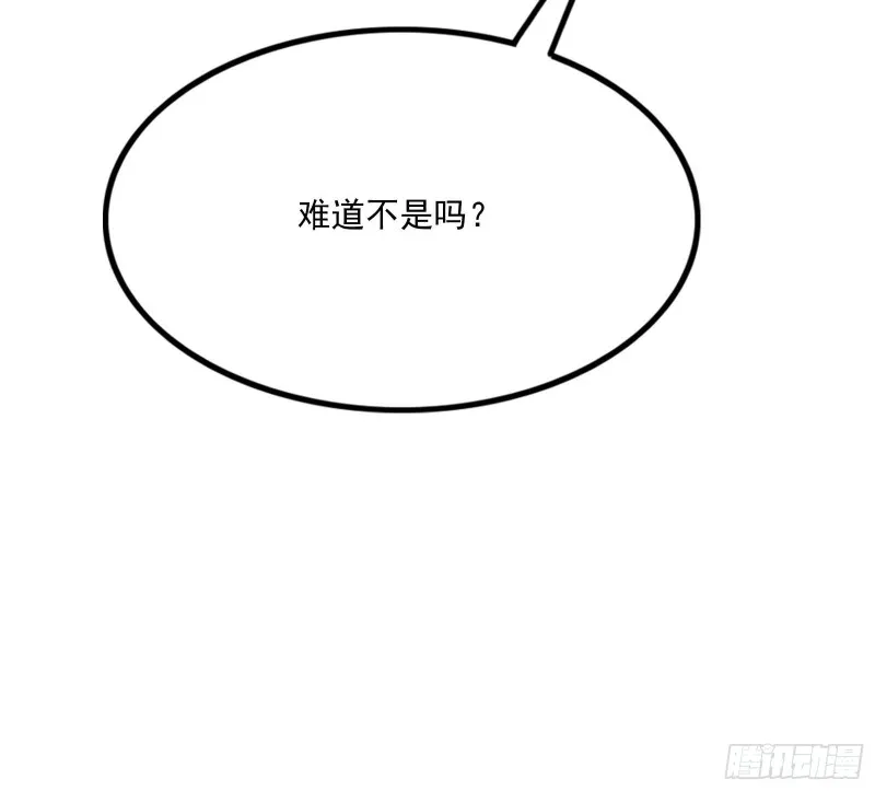 真正的山海圣教 第43页
