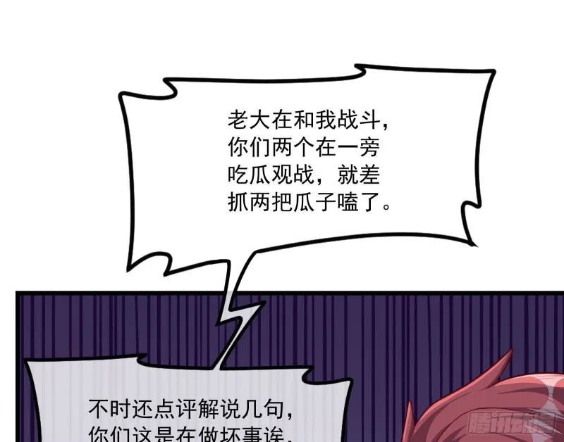 真正的山海圣教 第44页