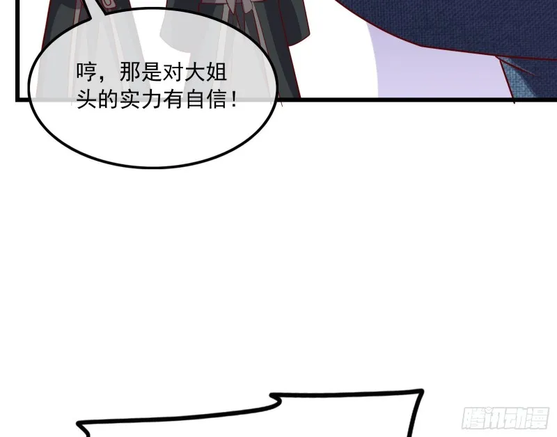 真正的山海圣教 第46页