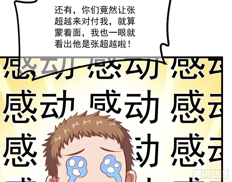 真正的山海圣教 第47页