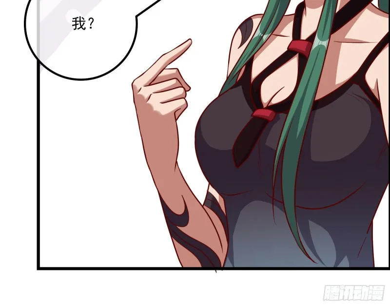 真正的山海圣教 第53页