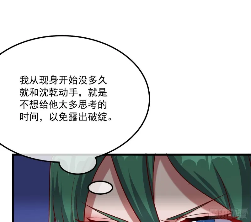 真正的山海圣教 第58页
