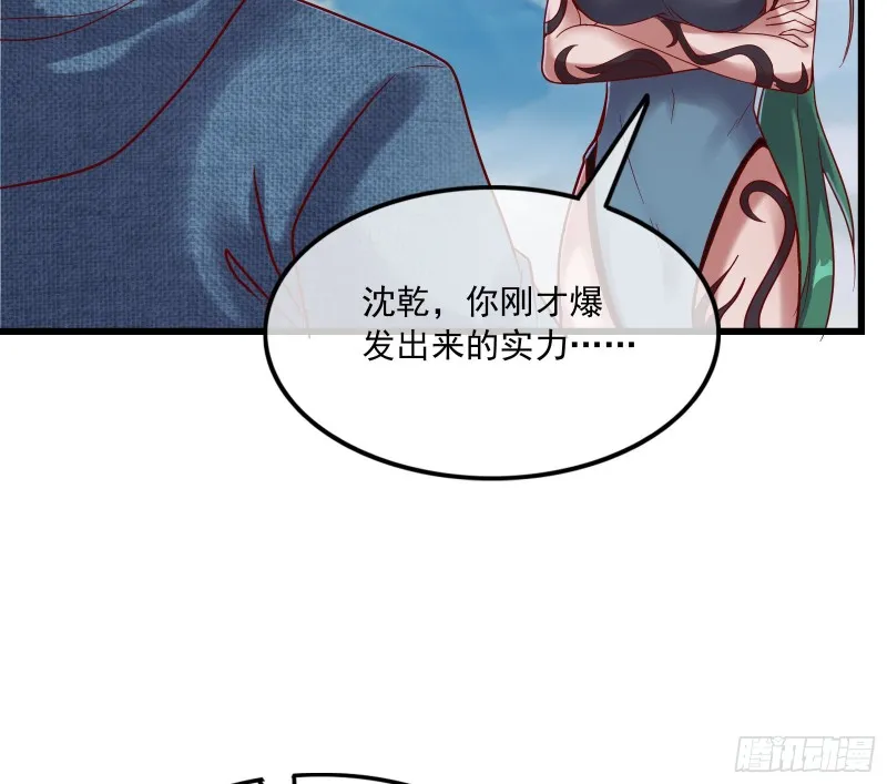 真正的山海圣教 第66页