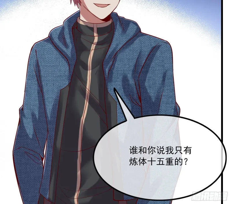 真正的山海圣教 第68页