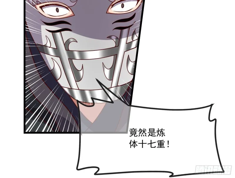 真正的山海圣教 第73页