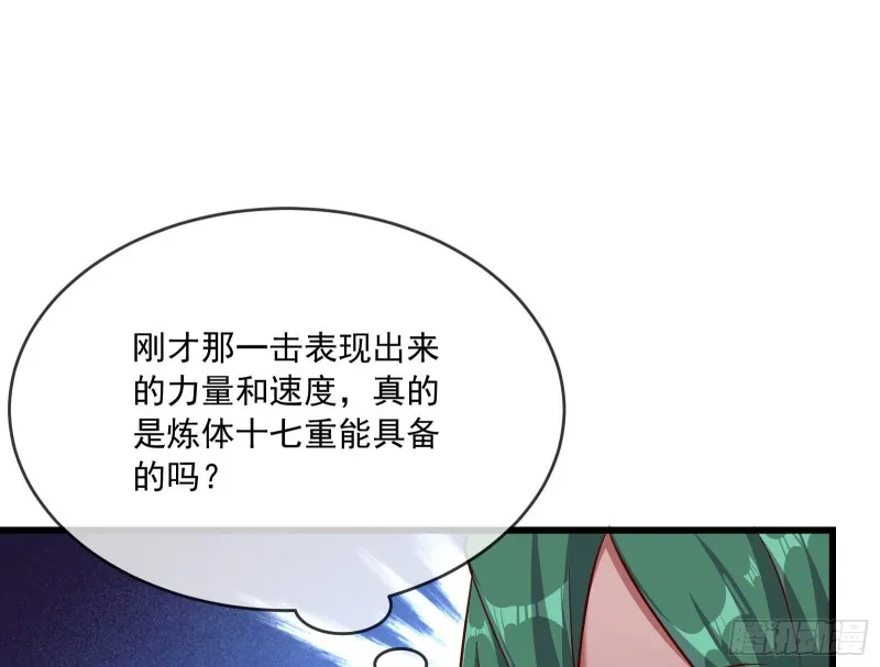 真正的山海圣教 第77页