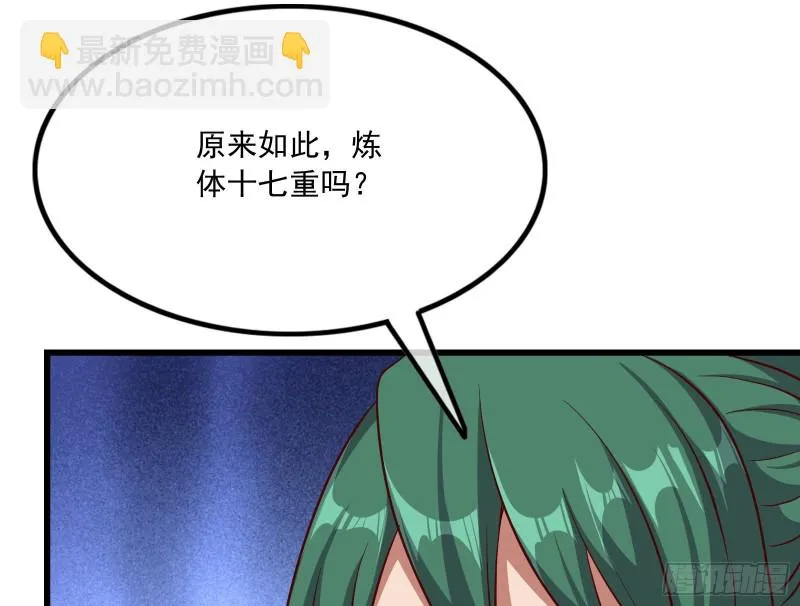 真正的山海圣教 第79页