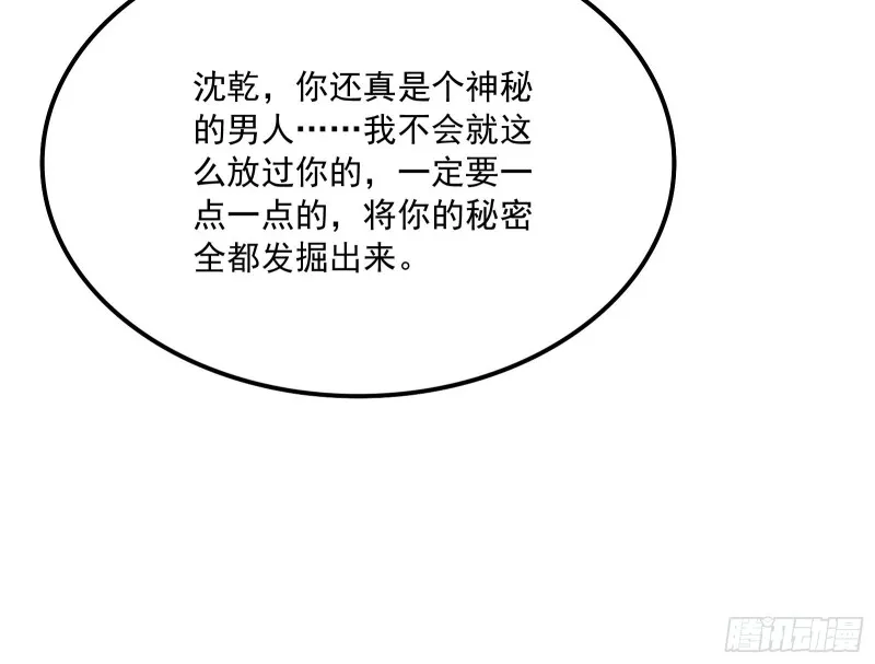 真正的山海圣教 第81页