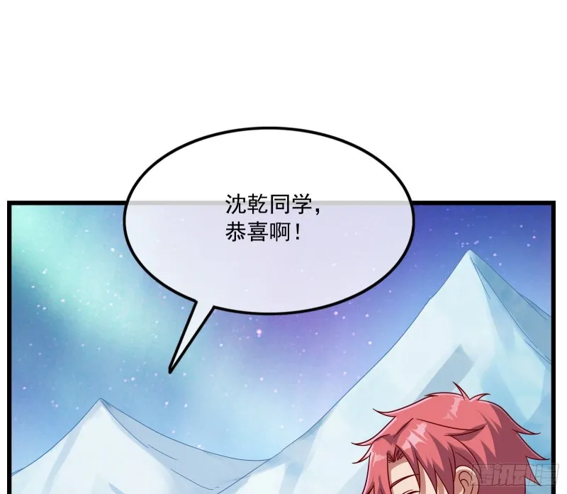 真正的山海圣教 第82页