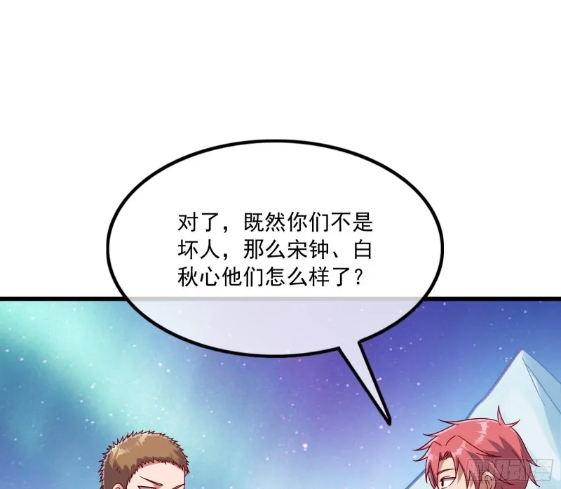 真正的山海圣教 第84页