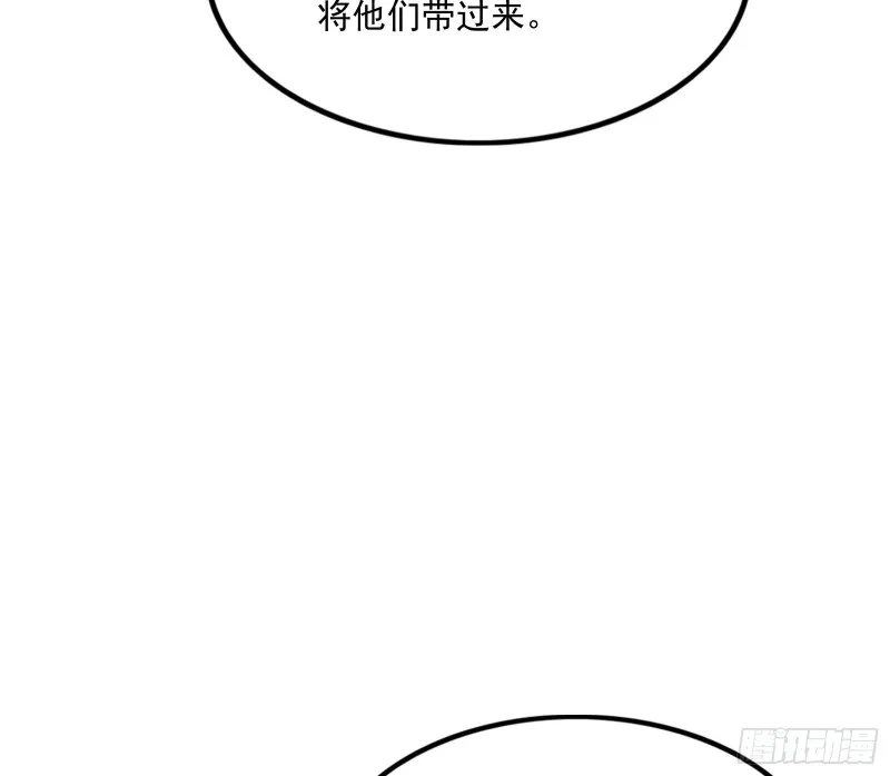 真正的山海圣教 第86页