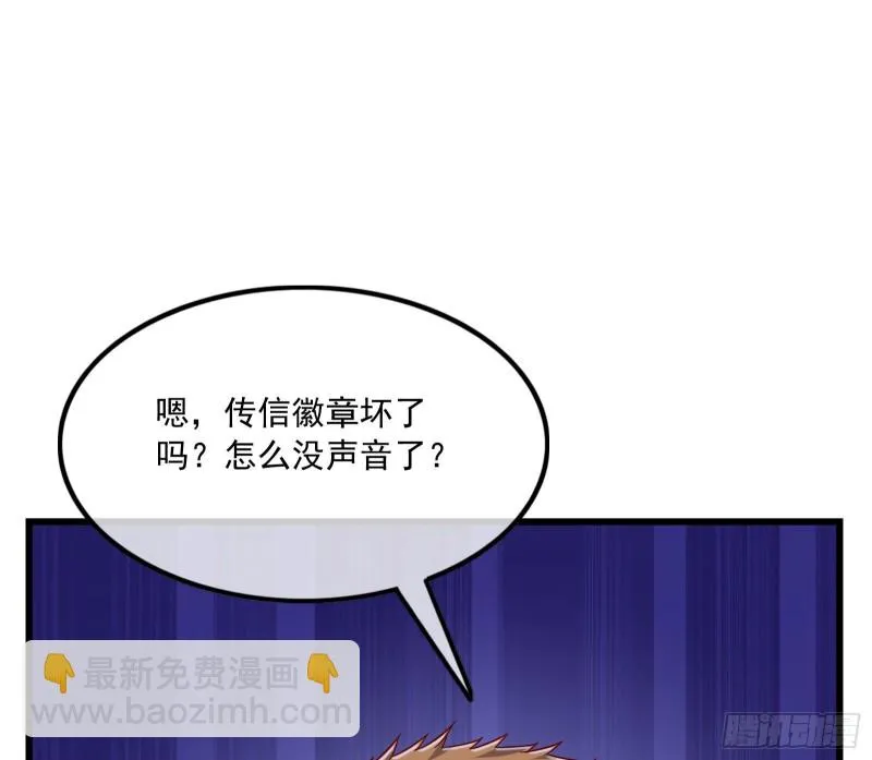 真正的山海圣教 第89页