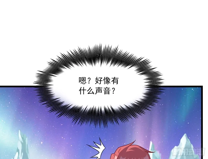 真正的山海圣教 第92页