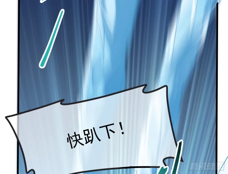 真正的山海圣教 第96页