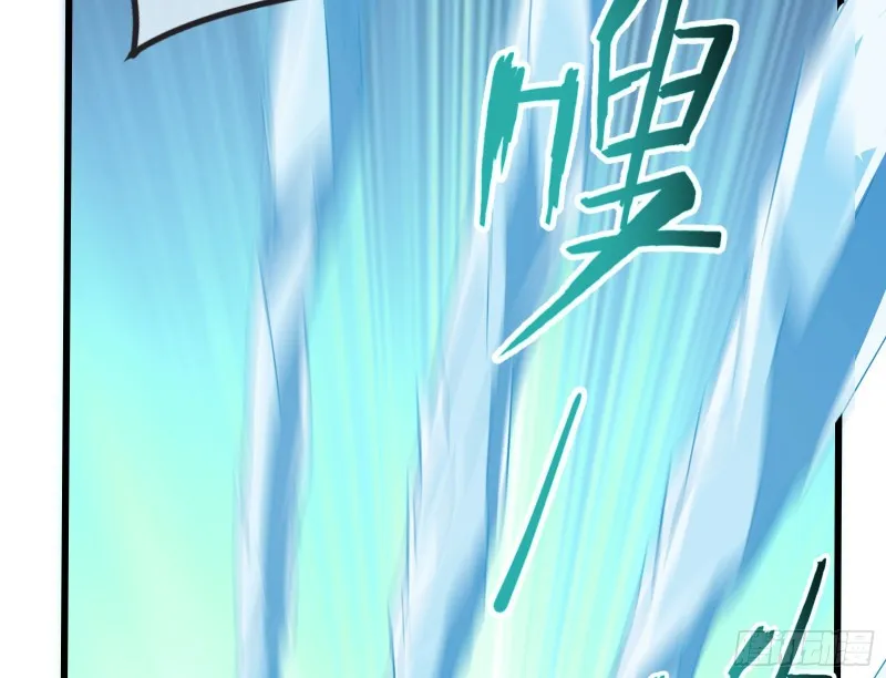 真正的山海圣教 第97页