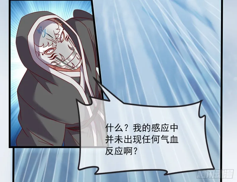 真正的山海圣教 第100页
