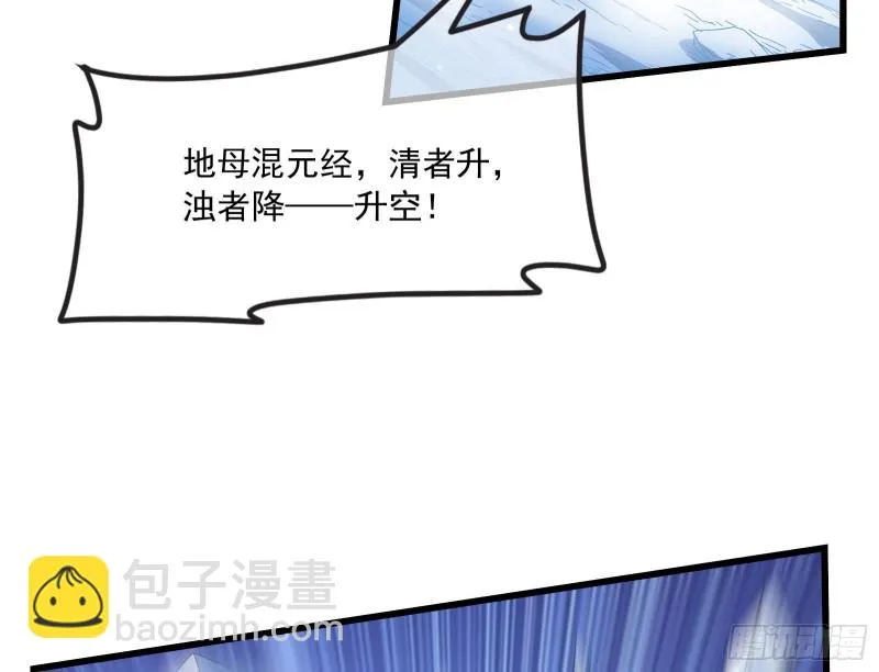 真正的山海圣教 第102页