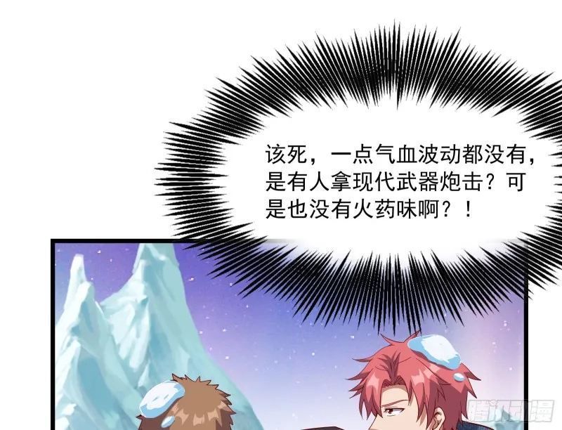 真正的山海圣教 第106页