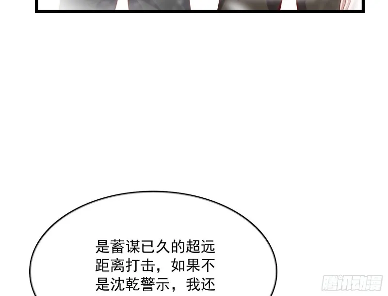 真正的山海圣教 第108页