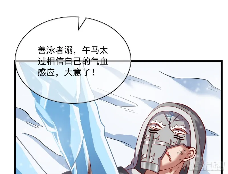 真正的山海圣教 第113页