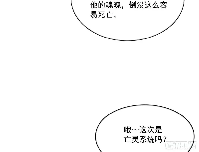 真正的山海圣教 第115页