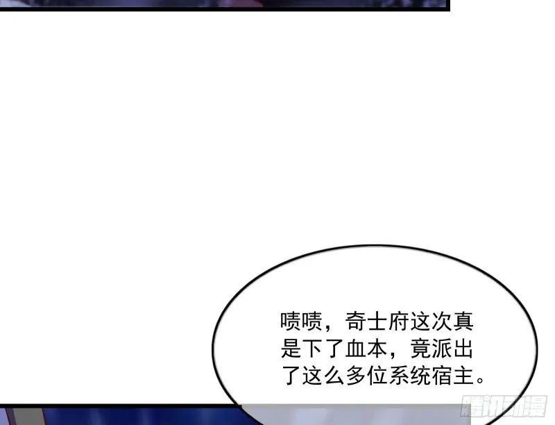 真正的山海圣教 第117页