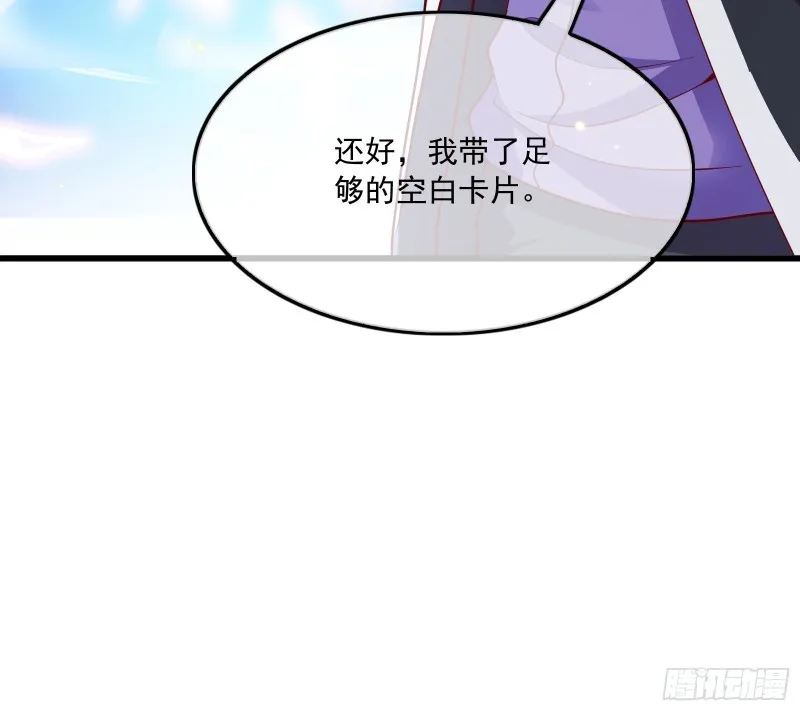 真正的山海圣教 第122页
