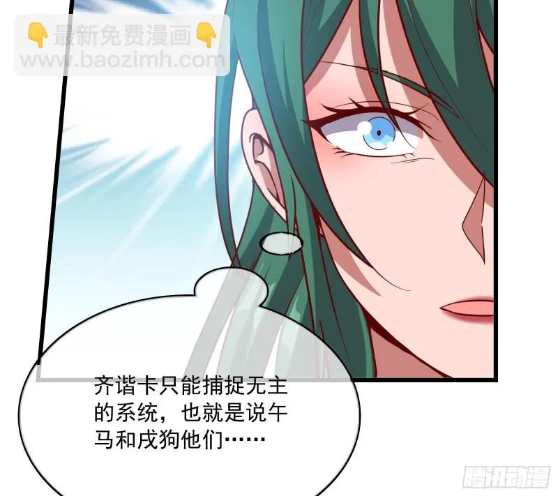 真正的山海圣教 第126页
