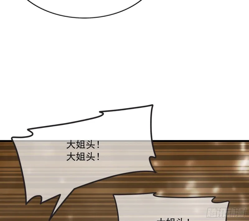 真正的山海圣教 第127页