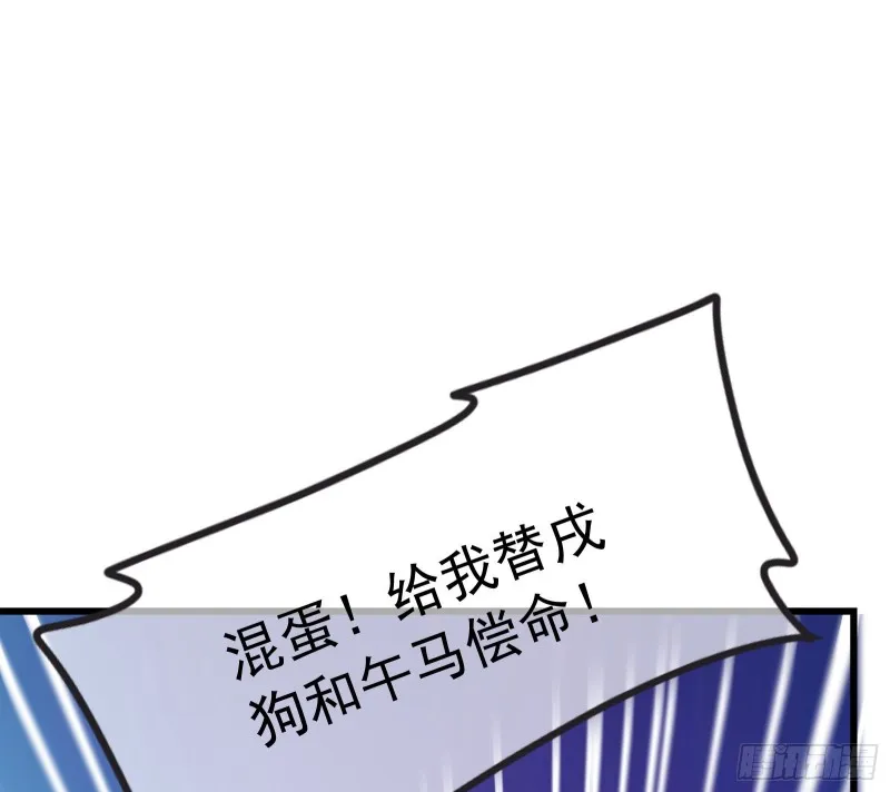 真正的山海圣教 第131页