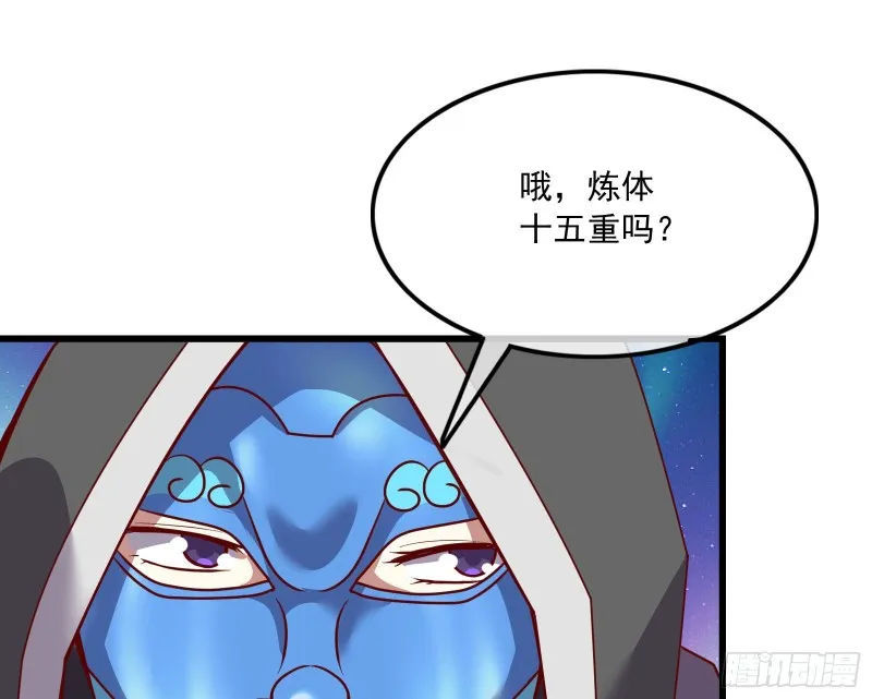 真正的山海圣教 第135页