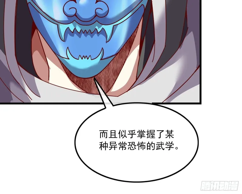 真正的山海圣教 第136页