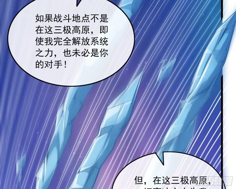 真正的山海圣教 第138页