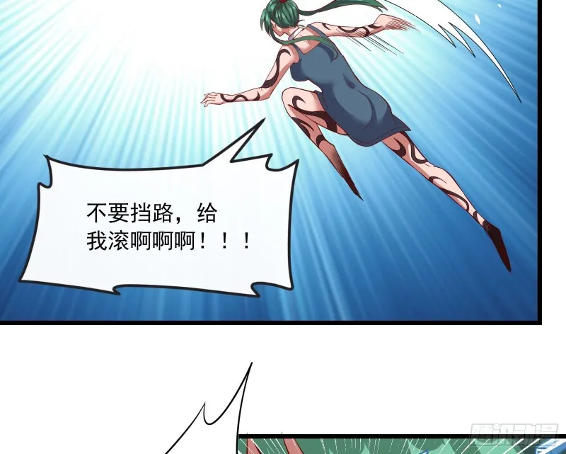 真正的山海圣教 第142页