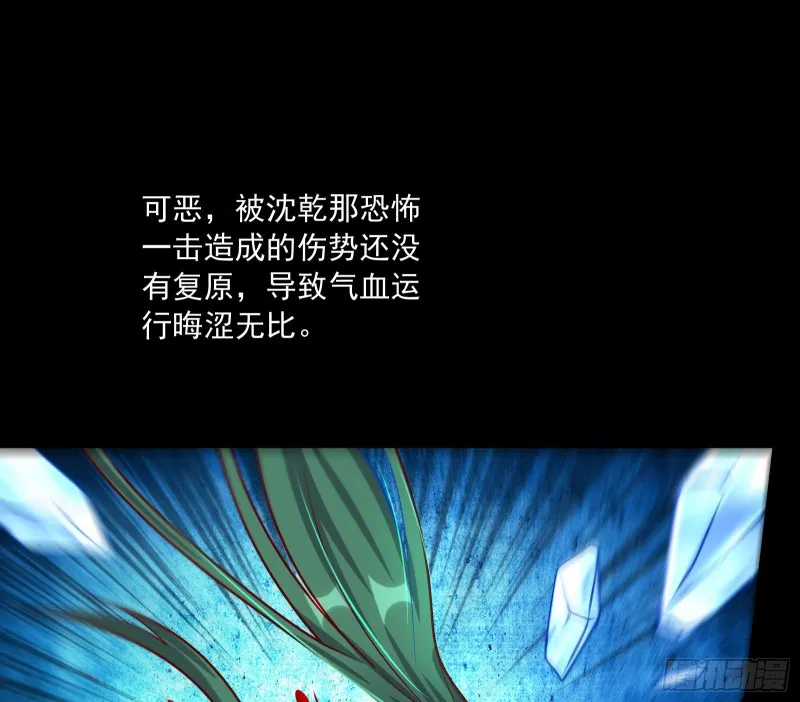 真正的山海圣教 第147页