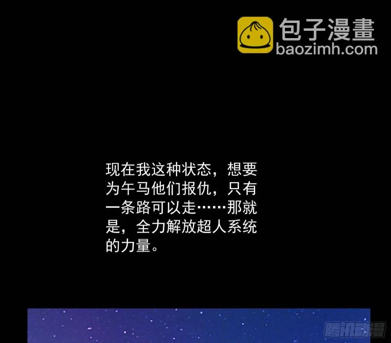 真正的山海圣教 第149页